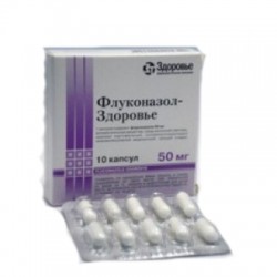 Флуконазол капс. 50 мг 10 шт.