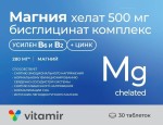 Магния хелат бисглицинат 500 мг комплекс с витаминами В2 В6 и цинком, Vitamir (Витамир) табл. 1400 мг №30