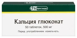Кальция глюконат табл. 500 мг 50 шт.