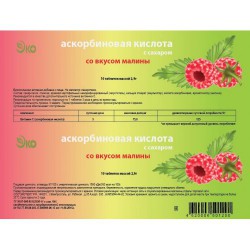 Аскорбиновая кислота с сахаром, таблетки 2.9 г 10 шт крутка малина