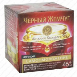 Крем для лица Черный жемчуг Программа от 46 лет Самоомоложение ночной 50 мл