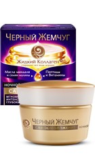 Крем для лица Черный жемчуг Программа от 56 лет ночной против старения 50 мл