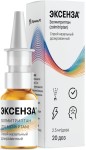 Эксенза, спрей назальный дозированный 2.5 мг/доза 20 доз 1 шт флакон