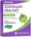 Хофицин, табл. п/о пленочной 200 мг №60