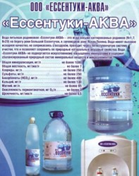 Вода минеральная Ессентуки №17 0.5 л стекло